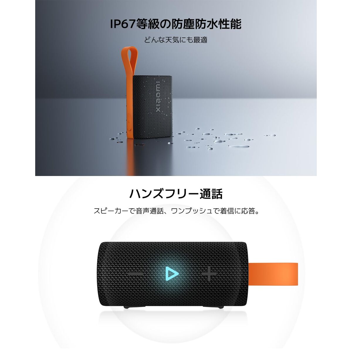 Detail van de Xiaomi SOUND POCKET Bluetooth-luidspreker met oranje handvat en waterdichte behuizing.