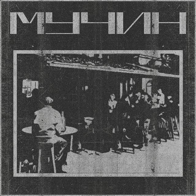 Mučin